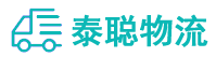 重庆到武江区物流公司